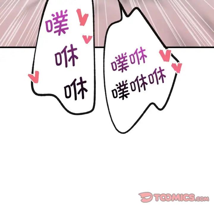 我的女王第13話