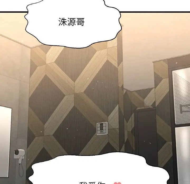 我的女王第13話