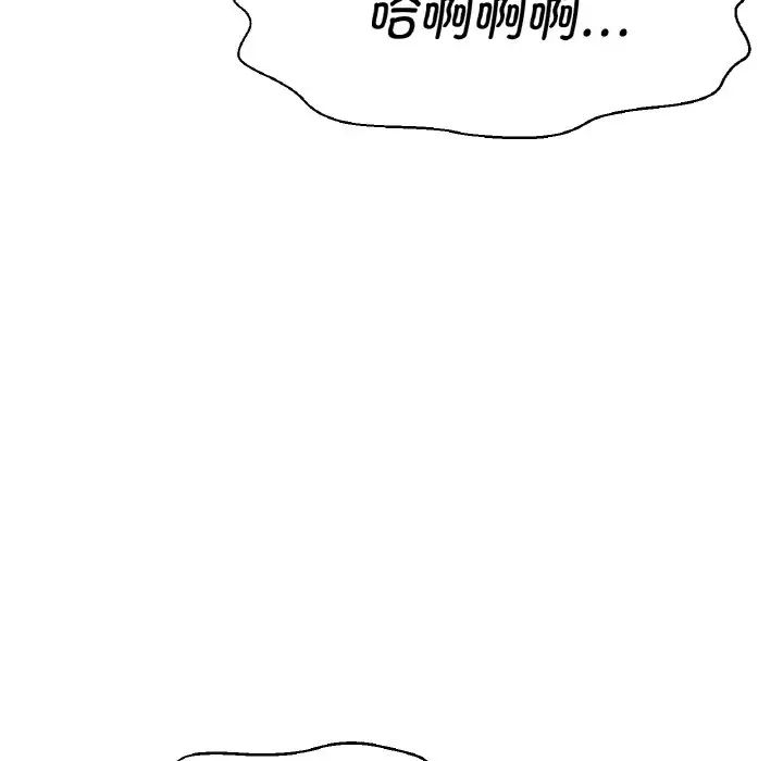 我的女王第13話
