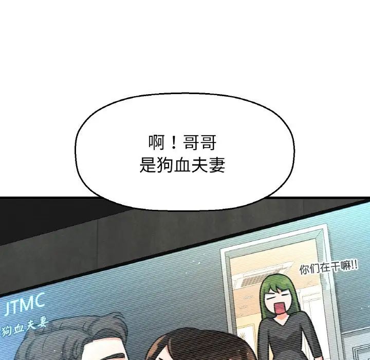 我的女王第13話