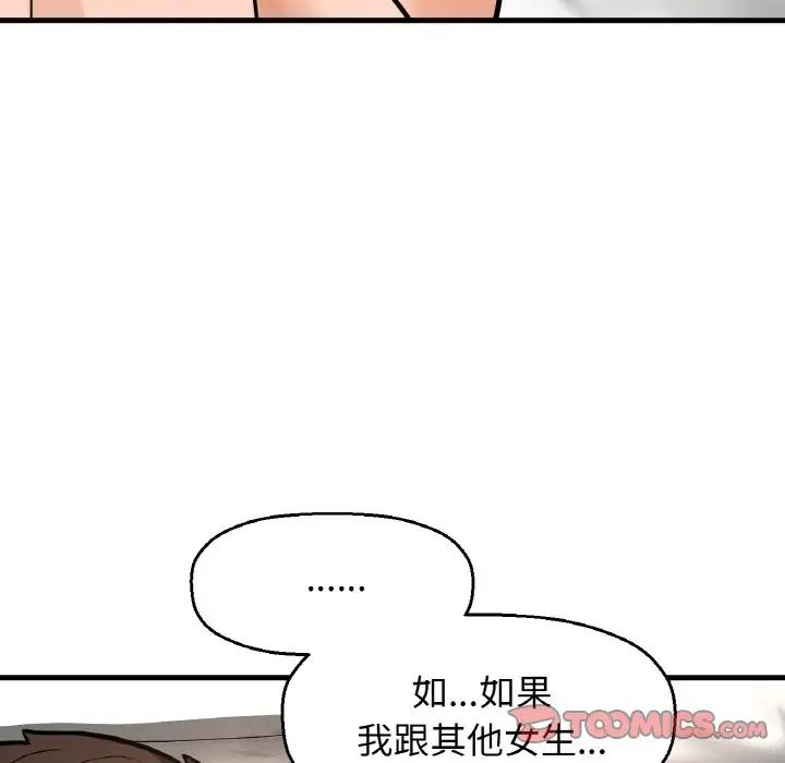 我的女王第13話