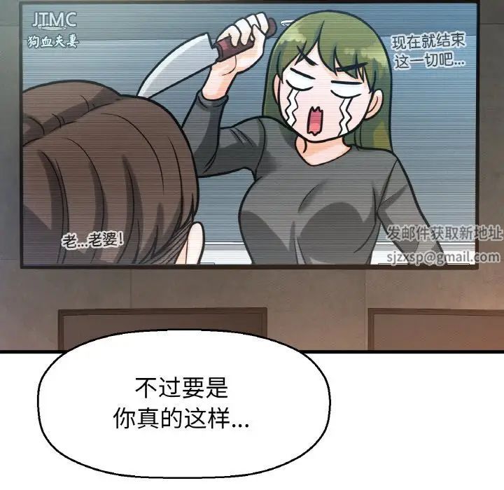 我的女王第13話