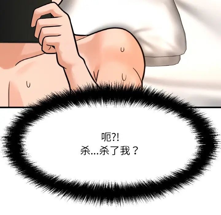 我的女王第13話