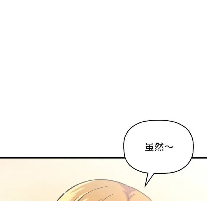 我的女王第13話