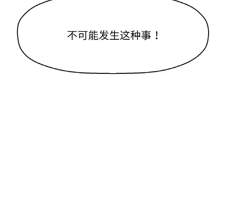 我的女王第13話