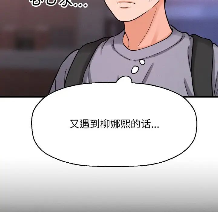 我的女王第13話
