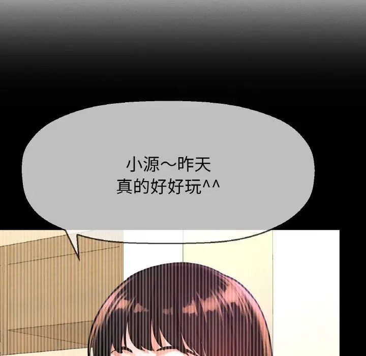 我的女王第13話