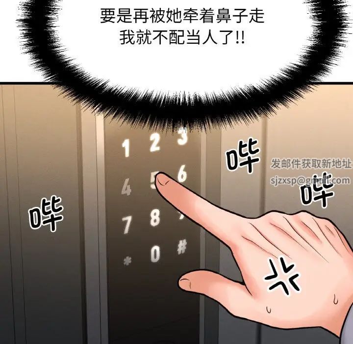 我的女王第13話