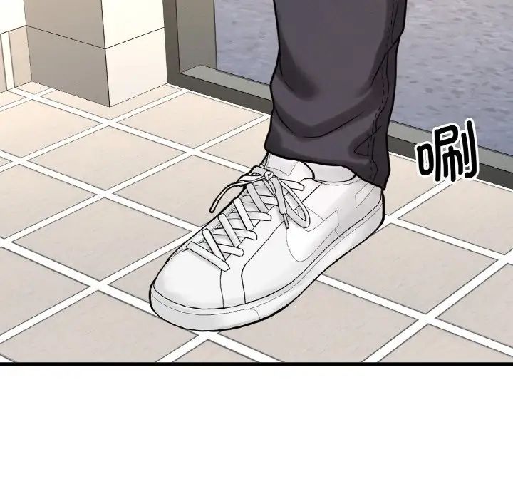 我的女王第13話