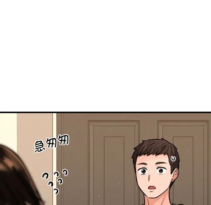 我的女王第13話