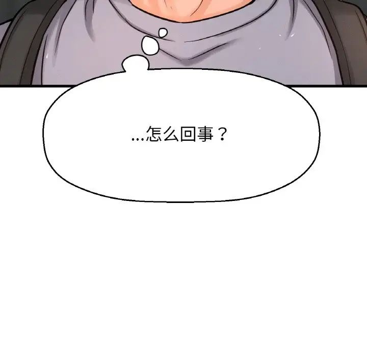 我的女王第13話