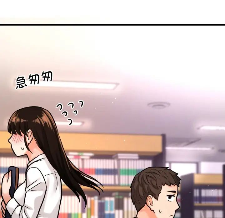 我的女王第13話