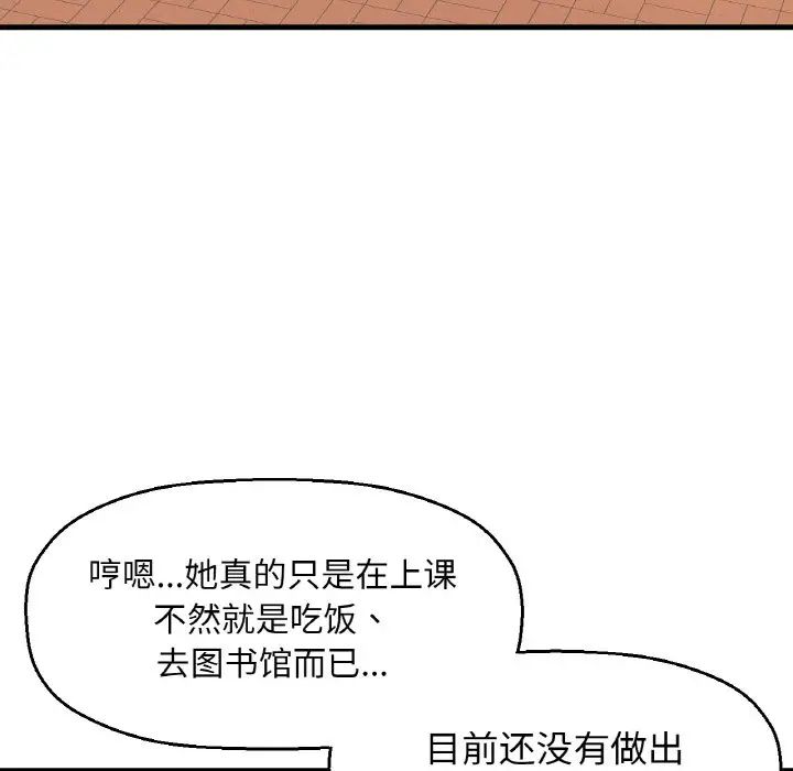 我的女王第13話
