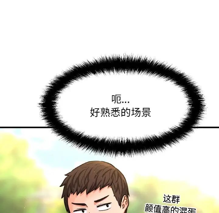 我的女王第13話