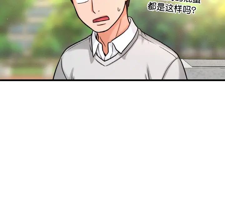 我的女王第13話