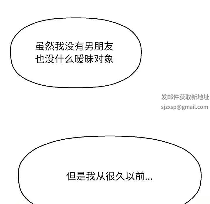 我的女王第13話
