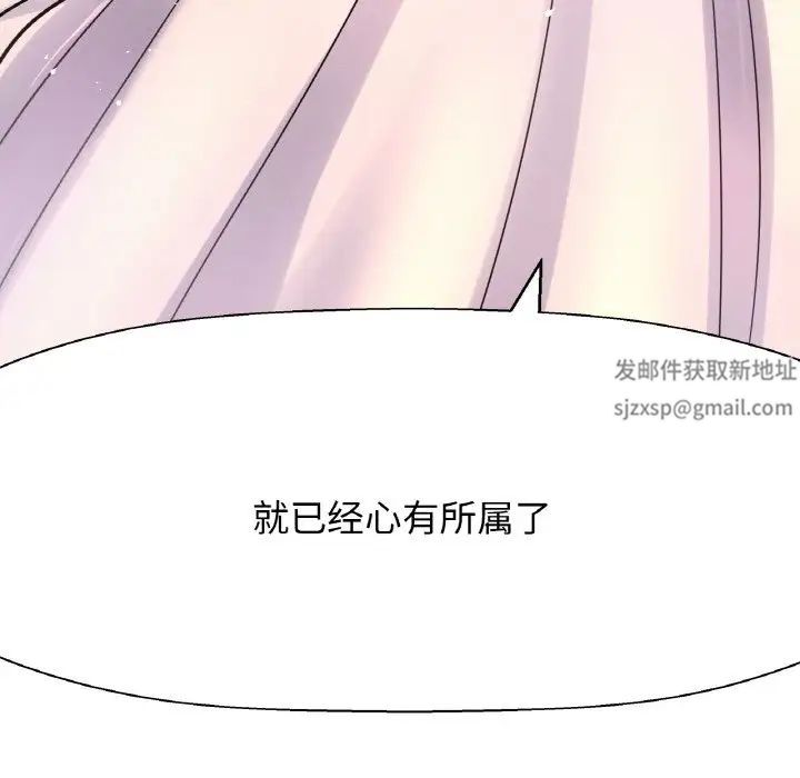 我的女王第13話