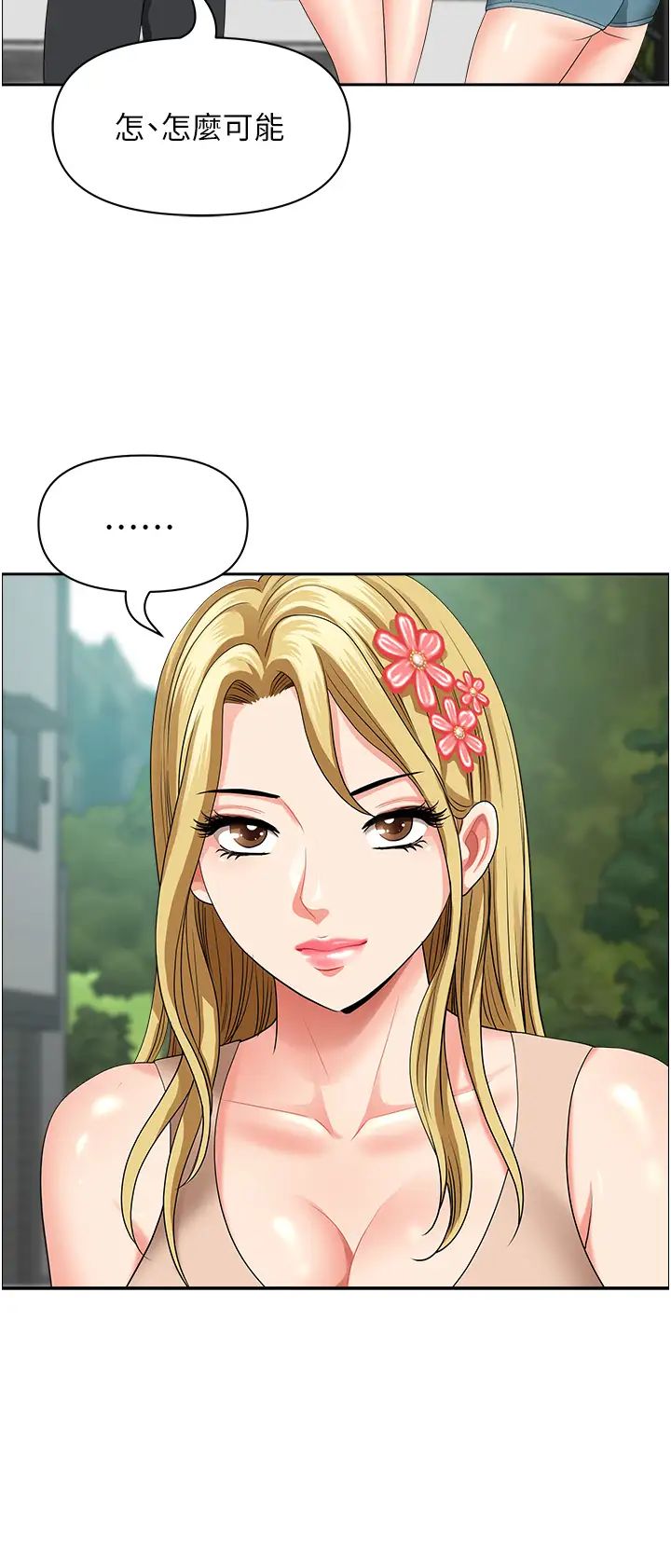 地方人妻们第39話-誰…誰來救救我!!