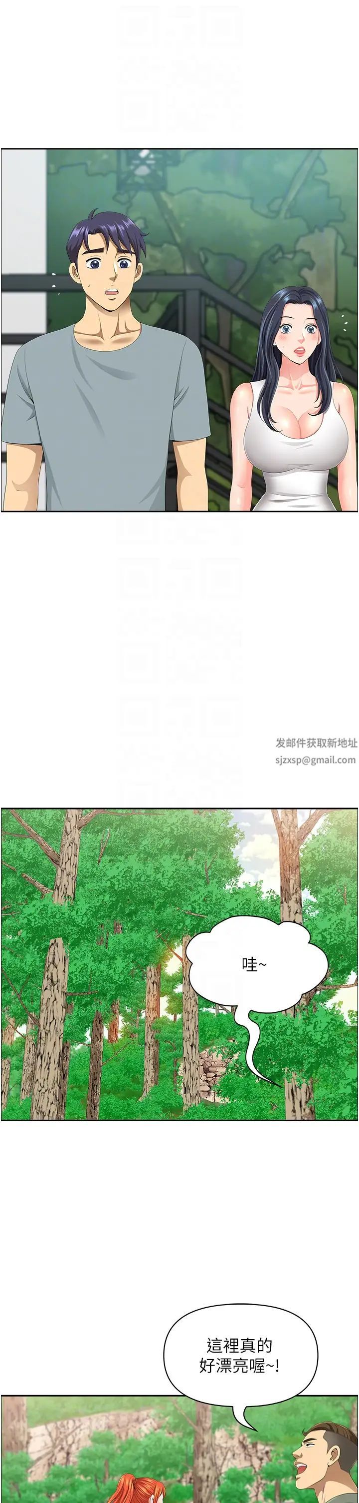 地方人妻们第39話-誰…誰來救救我!!