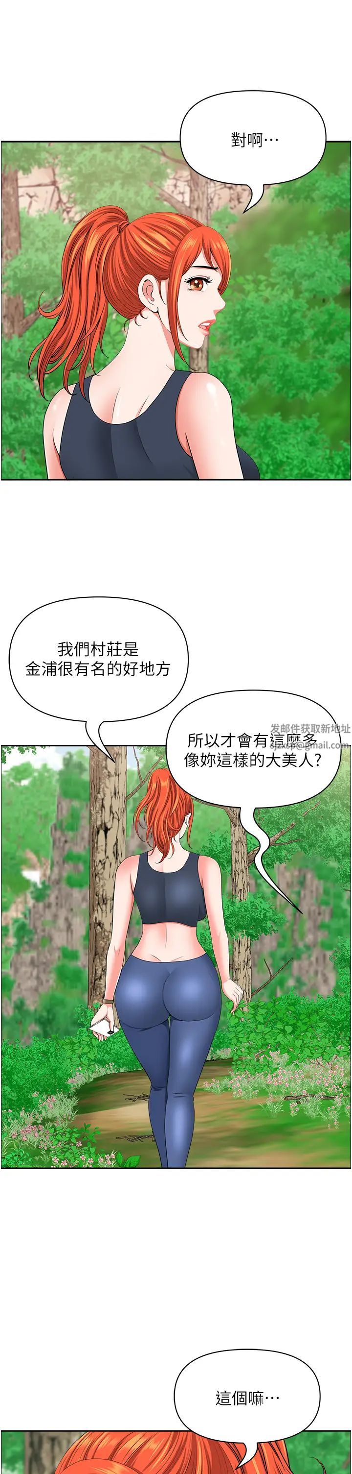 地方人妻们第39話-誰…誰來救救我!!