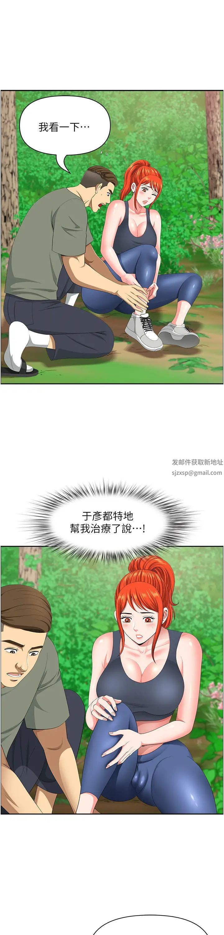 地方人妻们第39話-誰…誰來救救我!!