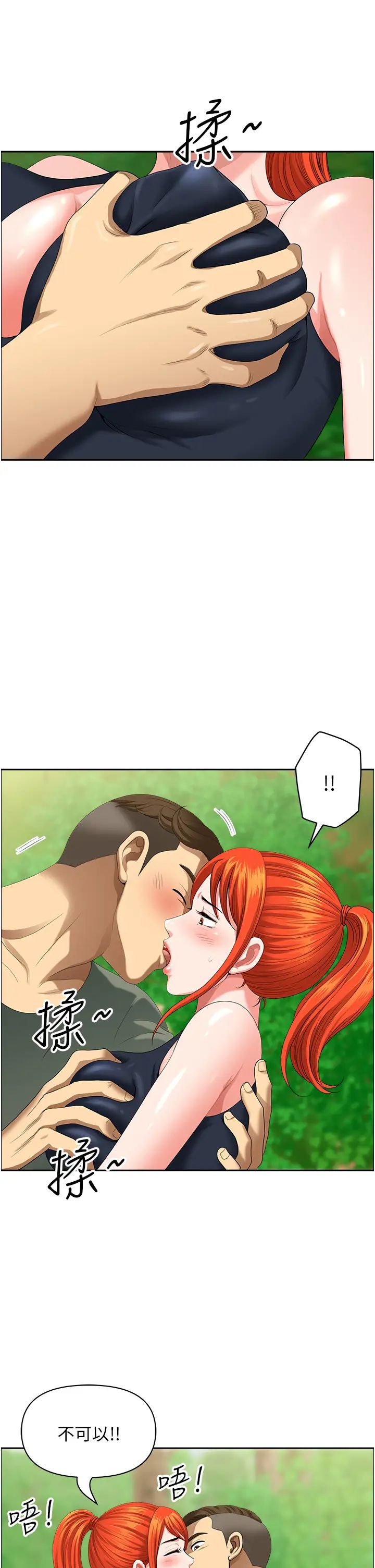 地方人妻们第39話-誰…誰來救救我!!