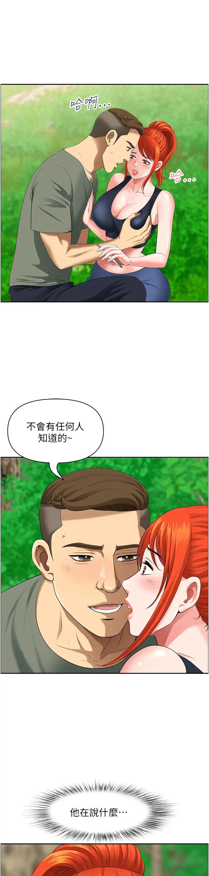 地方人妻们第39話-誰…誰來救救我!!
