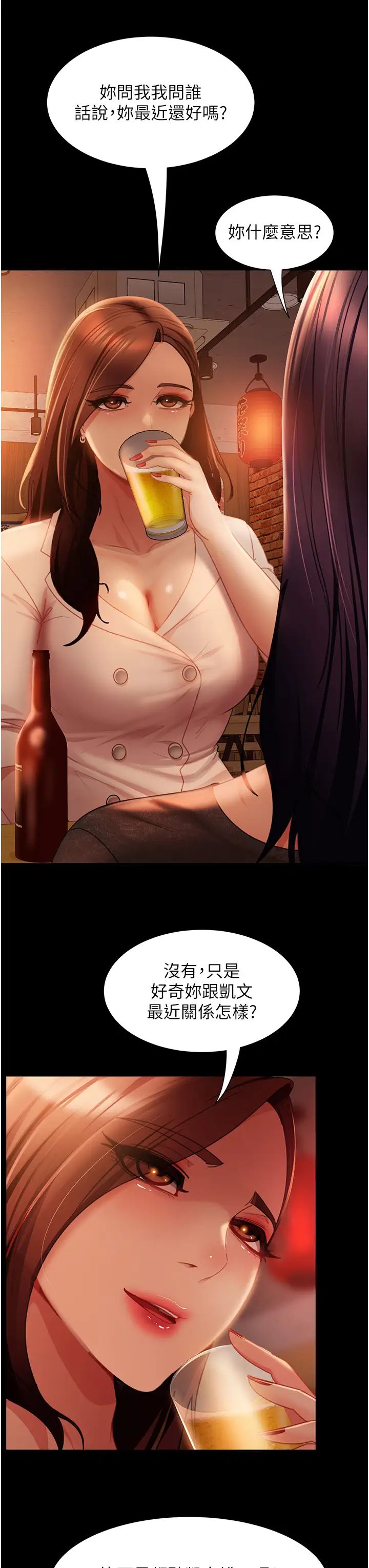 直男逆袭婚友社第51話-我會負責到底