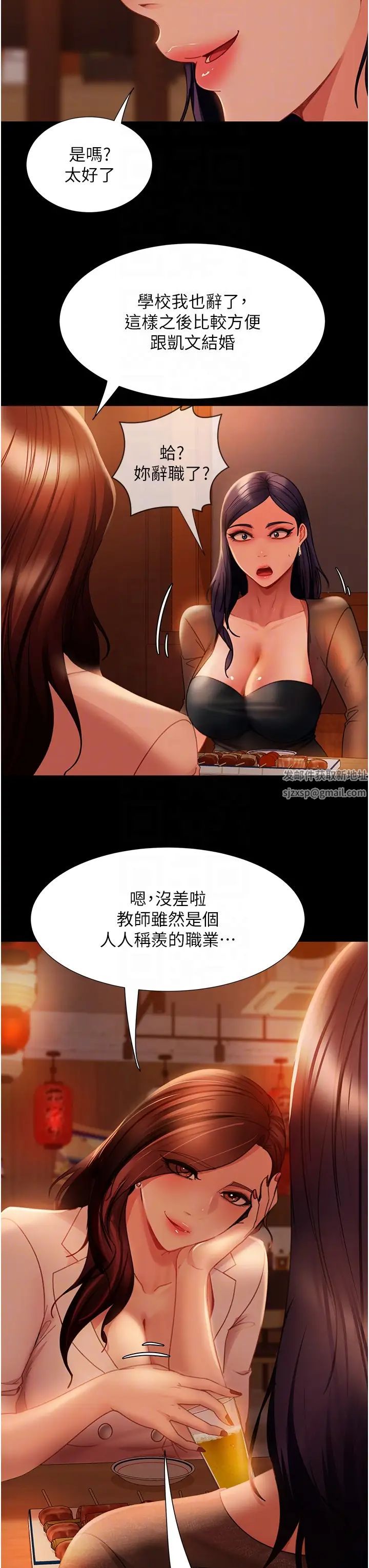 直男逆袭婚友社第51話-我會負責到底