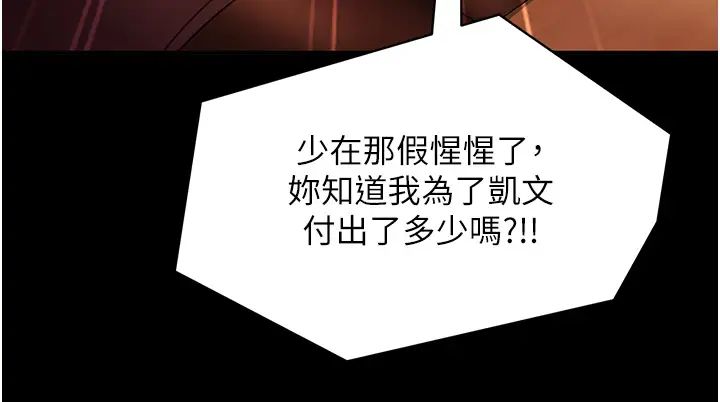 直男逆袭婚友社第51話-我會負責到底
