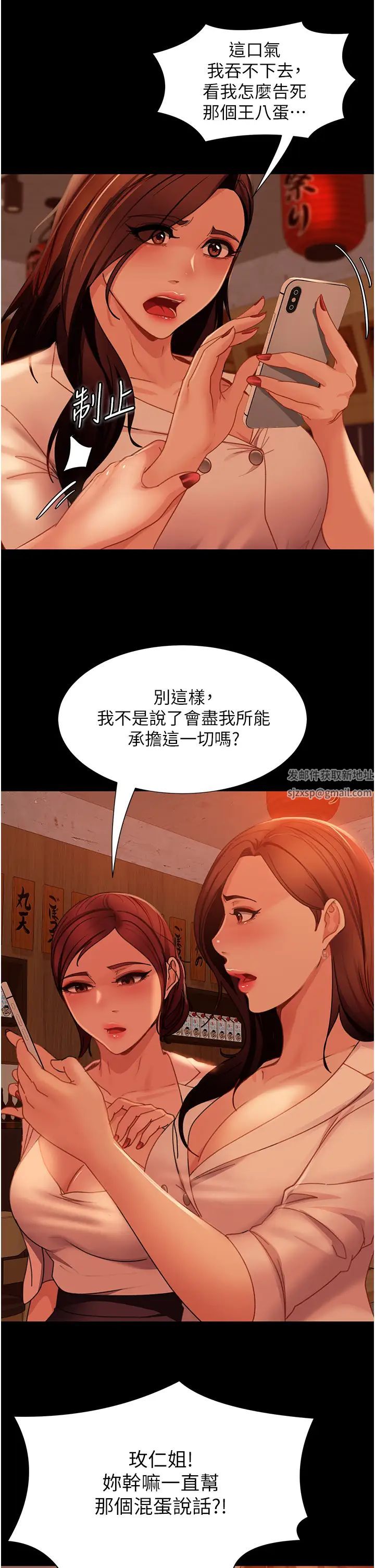 直男逆袭婚友社第51話-我會負責到底
