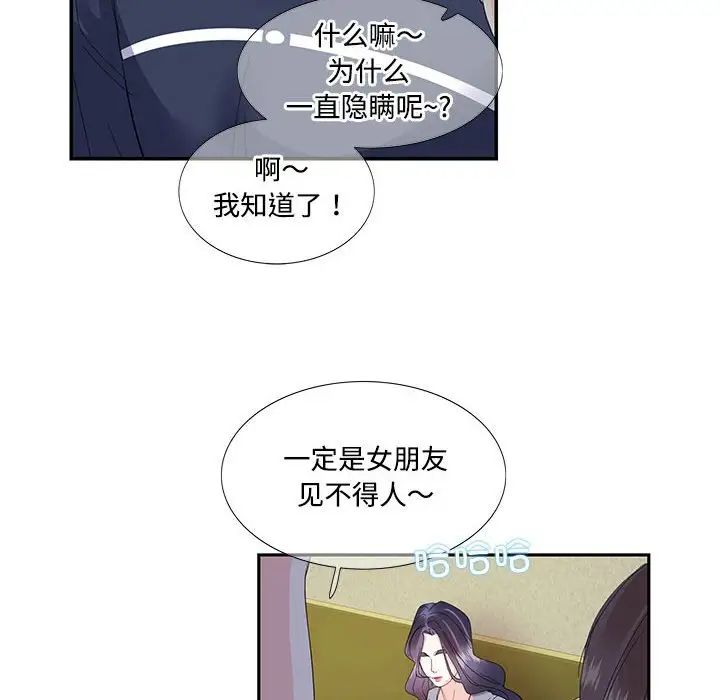 这难道是命中注定第19話
