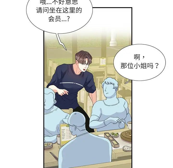 这难道是命中注定第19話