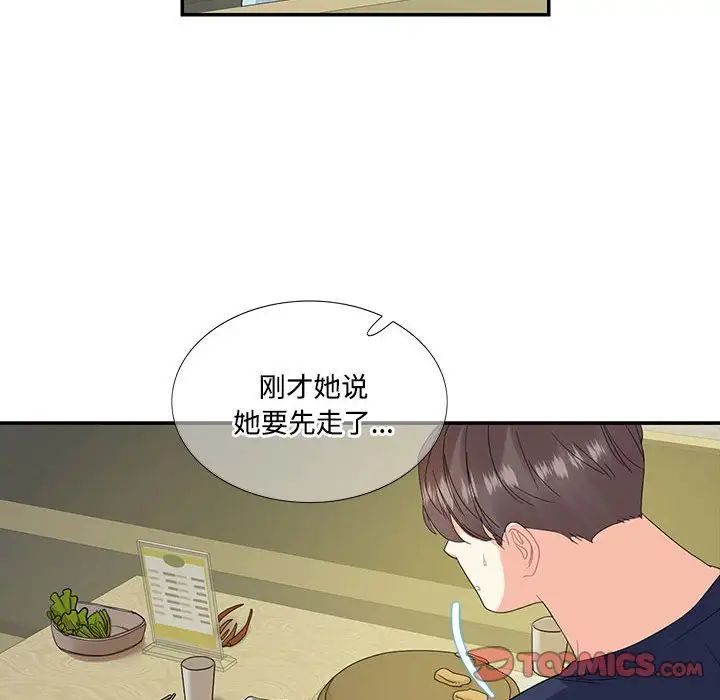 这难道是命中注定第19話