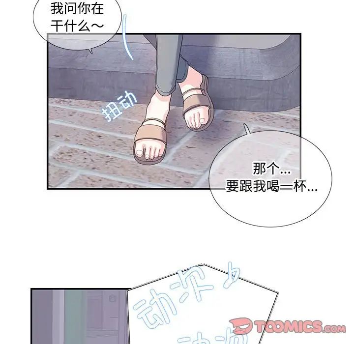 这难道是命中注定第19話