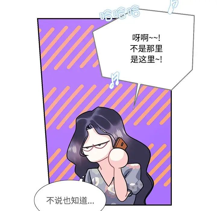 这难道是命中注定第19話