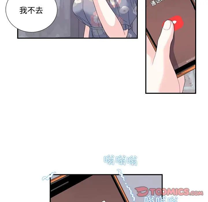 这难道是命中注定第19話