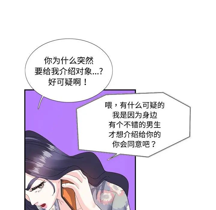 这难道是命中注定第19話