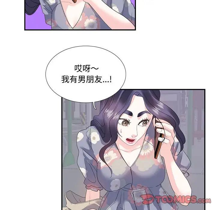 这难道是命中注定第19話