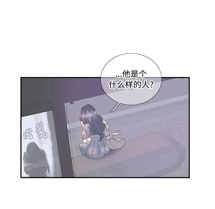 这难道是命中注定第19話