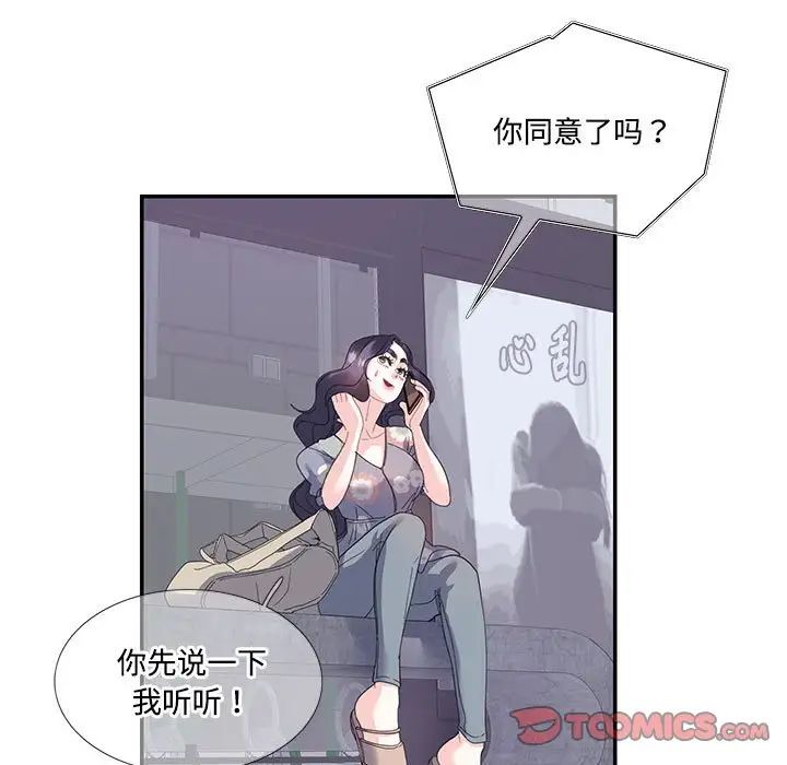 这难道是命中注定第19話