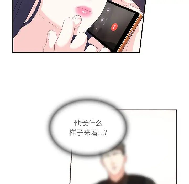 这难道是命中注定第19話
