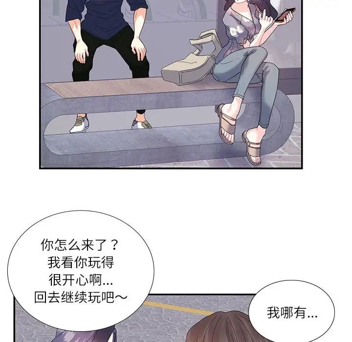 这难道是命中注定第19話