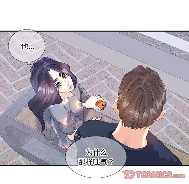 这难道是命中注定第19話