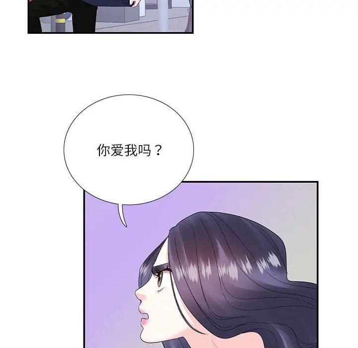 这难道是命中注定第19話