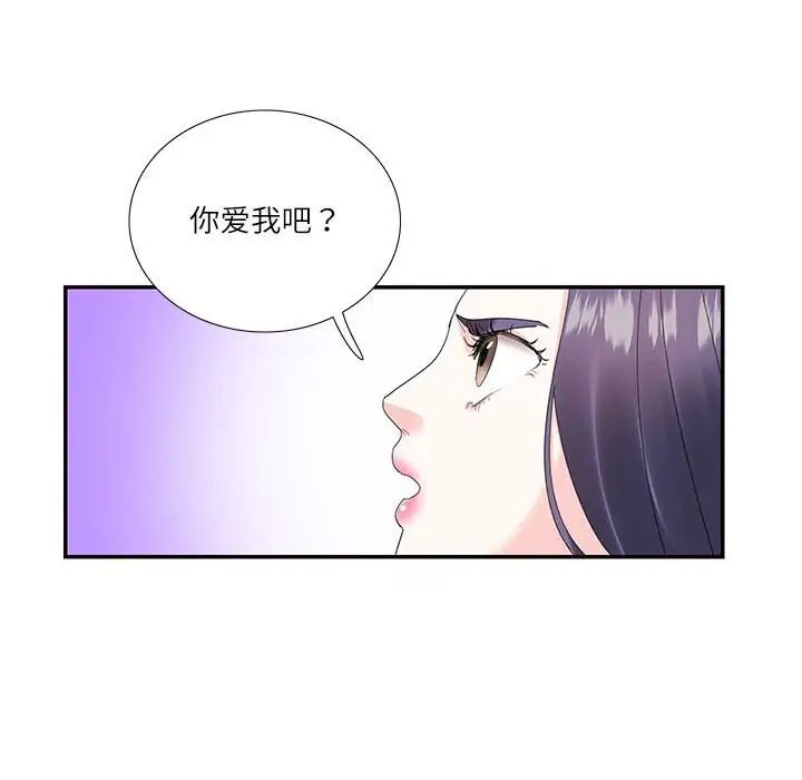 这难道是命中注定第19話