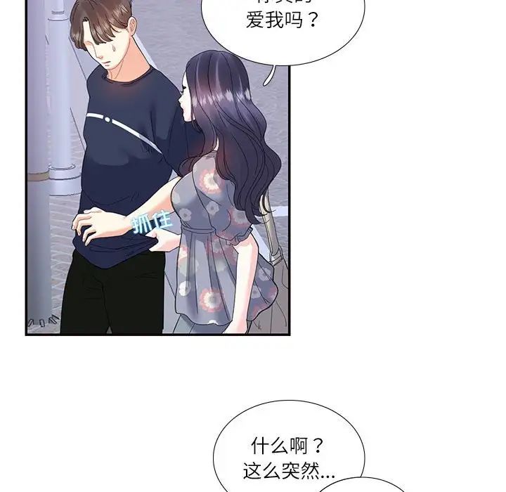 这难道是命中注定第19話