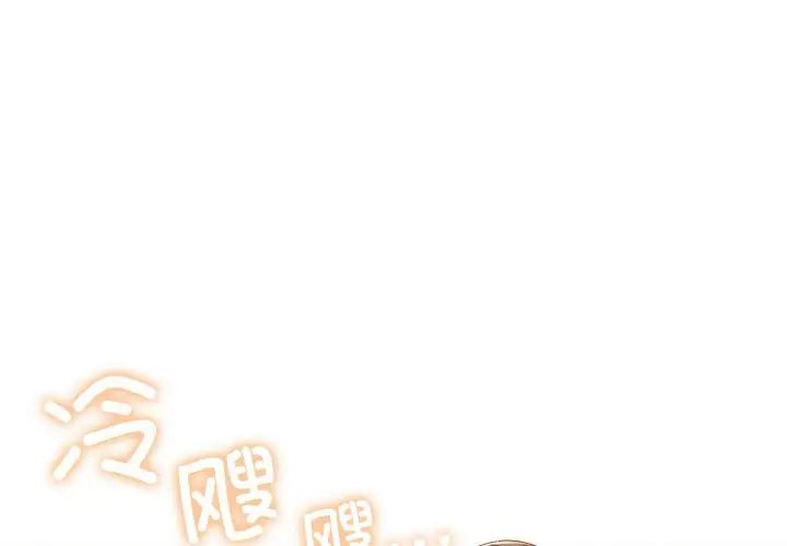 老大!请把女儿交给我!第16話