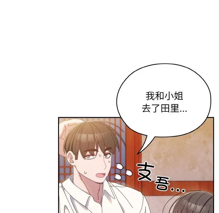 老大!请把女儿交给我!第16話