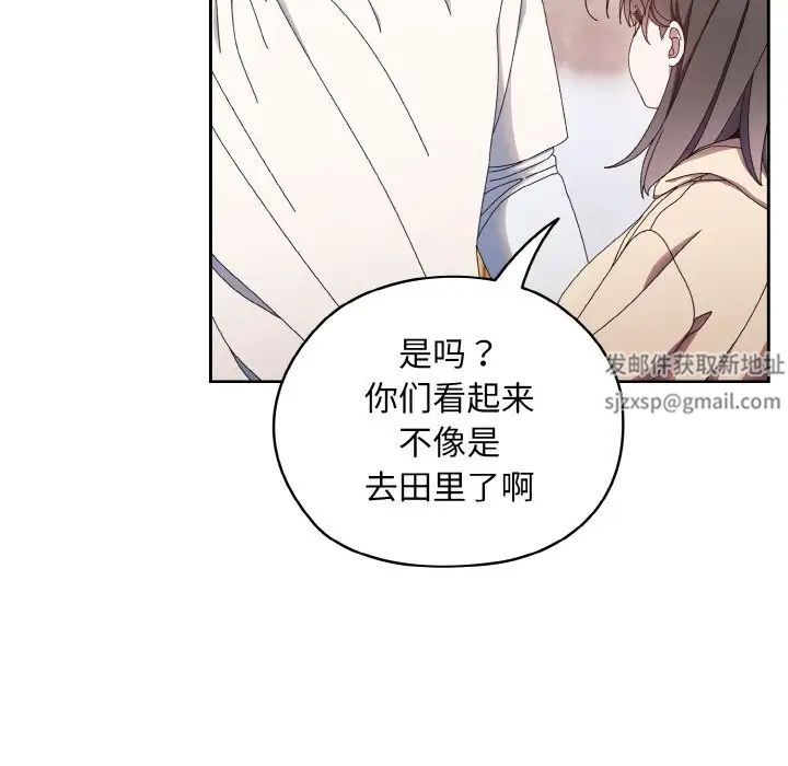 老大!请把女儿交给我!第16話